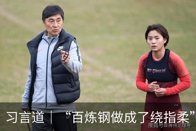 习言道｜“百炼钢做成了绕指柔”，习近平称赞“工艺确实好”